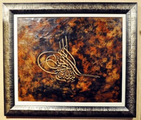 Amasya’da deri üzerine işlenmiş resim sergisi açıldı