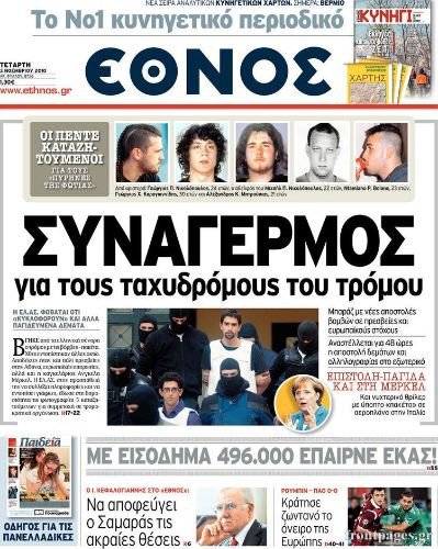 Atina'da Kurye Korkusu: Sarkozy Ve Merkel'den Sonra Bir Bombalı Paket De Berlusconi'ye Gönderildi