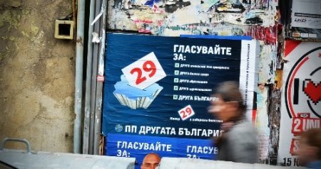 Bulgaristan seçimlerinde Müslüman oylarına üç parti talip