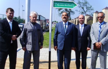 Çeçenistan’da Muhsin Yazıcıoğlu Caddesi Açıldı