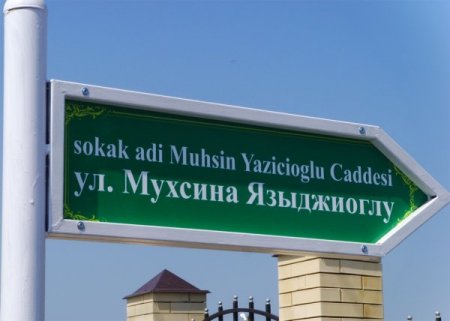 Çeçenistan’da Muhsin Yazıcıoğlu Caddesi Açıldı