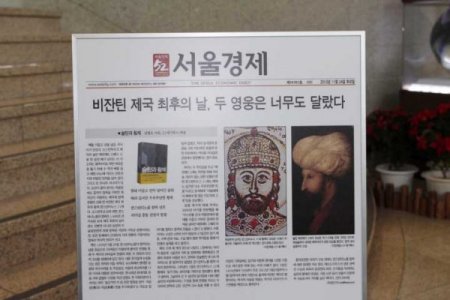 Güney Kore parlamentosunda Fatih’in İstanbul’u fethi anlatıldı