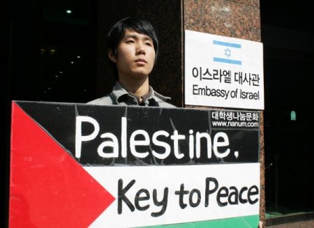 Güney Kore'den Filistine Destek Gösterisi