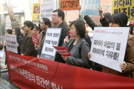 Güney Koreli Öğrencilerden Libya'daki Protestolara Destek Gösterisi