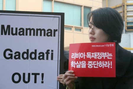 Güney Koreli Öğrencilerden Libya'daki Protestolara Destek Gösterisi