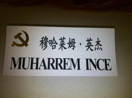 İnce, Çin Uzay Üssü’nde