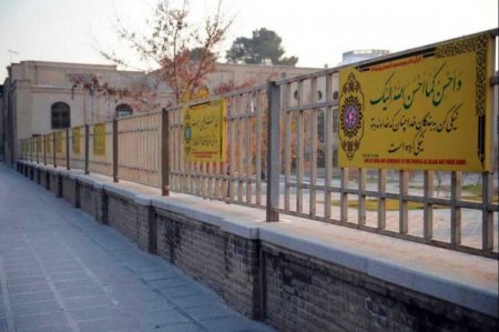 İsfahan caddelerini Kur’an ayetleri süslüyor