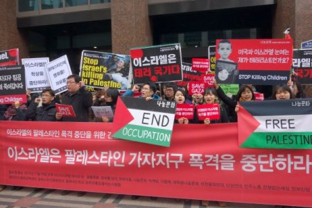 İsrail’in Gazze’ye saldırısı Güney Kore'de protesto edildi
