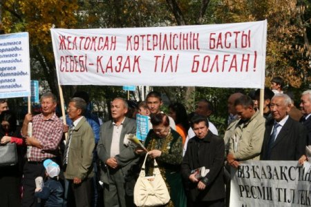 Kazaklar, Kazakça'nın Korunması İçin Yürüdü