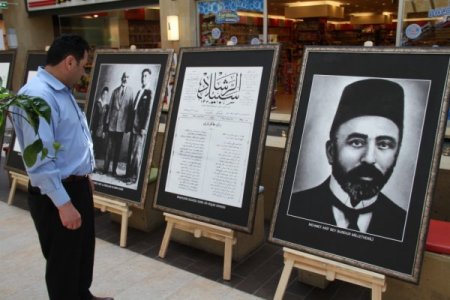 Mehmet Akif Ersoy Fotoğrafları Sergileniyor