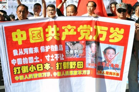 Pekin’de Japonya'ya 'nefret' protestosu