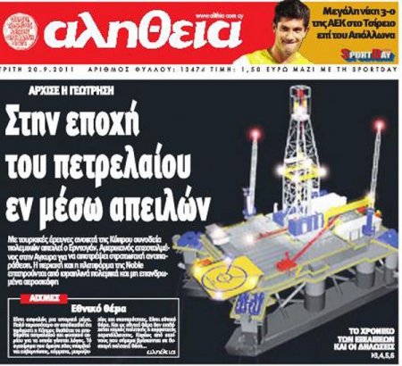 Rumların Sondajından Doğalgaz Çıktığı İddia Edildi