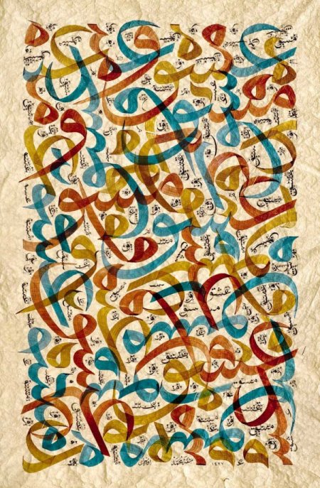 Sufiyane, Sınırları Aştı