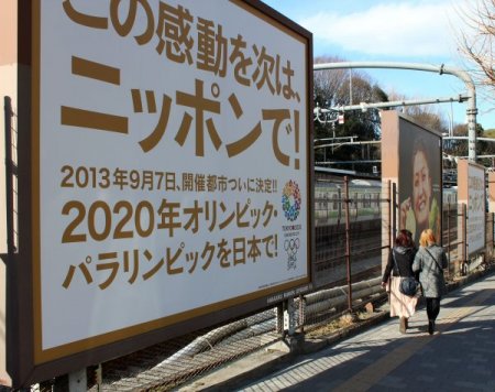 Tokyo'dan 2002 ruhuna vurgu (Özel)