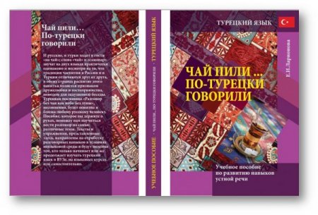 Türkçeyi Ruslar öğretiyor: ‘Çay pili, po Turetski gavarili’
