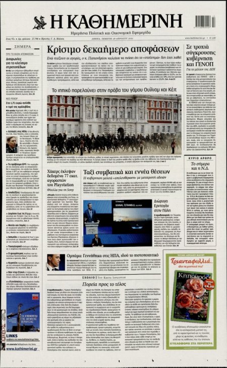 Yunan Basını: İstanbul Ada Oluyor