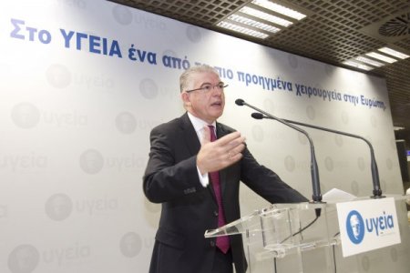 Yunanistan'ın ilk Hibrid Ameliyathanesi açıldı